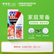 小林制药 安美露 关节/肌肉痛涂抹液 80ml