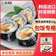 清净园 包饭用烤海苔 20g*3袋