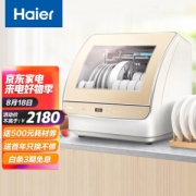 Haier 海尔 小海贝S版 EBW4711JU1 台式洗碗机