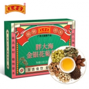PLUS会员：王老吉 胖大海金银花菊花茶 120g