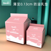 Bearo 倍尔乐 防溢乳垫一次性 30片