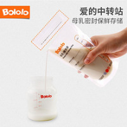 Bololo 波咯咯 母乳存储袋 200ml*20片装