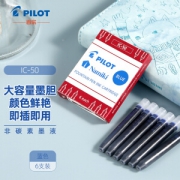 PILOT 百乐 IC-50 钢笔墨囊 一次性墨胆 6支装 蓝色