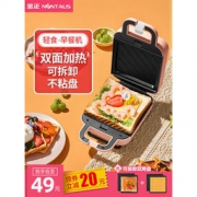 金正 轻食早餐机 加热压烤吐司面包电饼铛