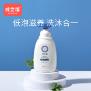 jiezhiguan 戒之馆 儿童洗发沐浴二合一 330ml