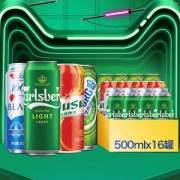 嘉士伯+1664白啤+红乌苏+乐堡 500ml*16罐啤酒听