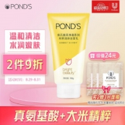 POND'S 旁氏 米粹润泽洁面乳150g