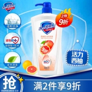 PLUS会员：Safeguard 舒肤佳 西柚香清爽型沐浴露 1000ml