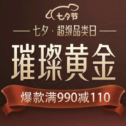 促销活动：京东 超级品类日 黄金会场