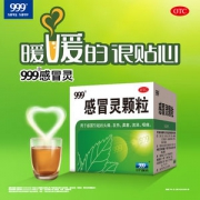 阿里大药房 999 三九感冒灵颗粒冲剂 9袋*3盒