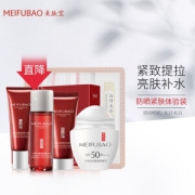 PLUS会员：MEIFUBAO 美肤宝 驻颜防晒礼包 （洁15ml+水20ml+乳20ml+50倍水薄防晒8ml*1支+蚕丝面膜*1片）