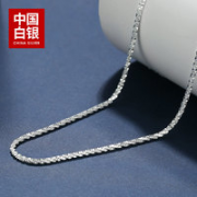 中国白银集团有限公司 651153792199 银925银项链