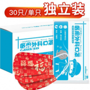 海氏海诺 新年款 一次性医用外科口罩 独立包装 30只装