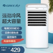 GREE 格力 KS-10X61D 空调扇 格力白