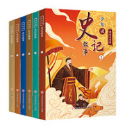 《少年读史记故事》全6册