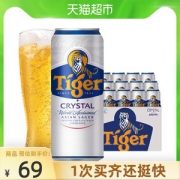 喜力出品 虎牌 晶纯拉罐啤酒500ml*12罐