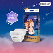 babycare 皇室星星的礼物 婴儿纸尿裤 NB 56片