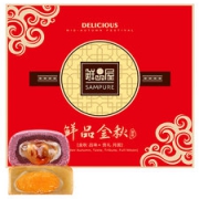 鲜品屋 广式月饼礼盒 10饼10味 630g