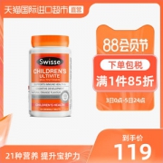 澳洲进口 swisse 儿童复合维生素 120片 适合2-12岁儿童
