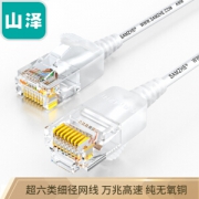 SAMZHE 山泽 SZB-3010 超六类网线细线 CAT6A类 1米白色