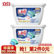 Liby 立白 除菌柔顺洁净洗衣凝珠10g*18颗三腔珠（送洗洁精）