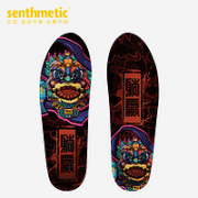 senthmetic 芯迈 C1002 防臭运动鞋垫