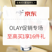 促销活动：美妆促销专场