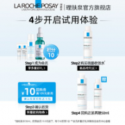 LA ROCHE-POSAY 理肤泉 清痘啫喱 15ML+收敛水 15MLV