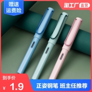乐赛莫兰迪墨囊钢笔学生正姿练字笔小学生三四五六年级专用铱金笔男女孩马卡龙明尖可替换书法练字硬笔钢笔