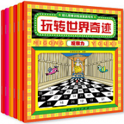 《幼儿思维训练迷宫书》（共6本）