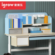 igrow 爱果乐 ID270NX-E  小户型儿童学习桌