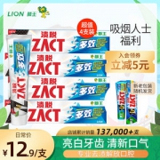 日本 狮王 渍脱双效牙膏 150g*4支 专业去除烟渍/茶渍/咖啡渍