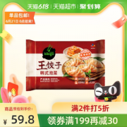 天猫超市 必品阁 王饺子 韩式泡菜馅韩式速冻水饺 840g*2袋