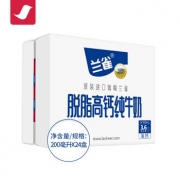 PLUS会员、限地区：兰雀 德臻脱脂纯牛奶 200ml*24盒 *3件