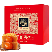 稻香村 10饼10味月饼礼盒 650g