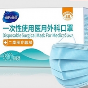 海氏海诺 一次性医用外科口罩 50只