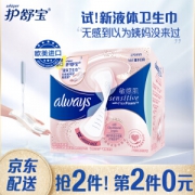 PLUS会员：whisper 护舒宝 敏感肌系列 粉色液体卫生巾 270mm*14片