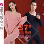 芬腾  男/女自发热德绒情侣秋冬内衣套装