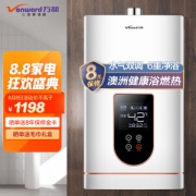 Vanward 万和 JSQ30-520J16 燃气热水器