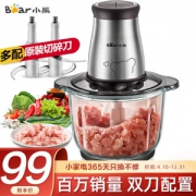 Bear 小熊 QSJ-B03E1 绞肉机