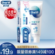 Oral-B 欧乐-B 排浊泡泡 牙龈专护牙膏 200g