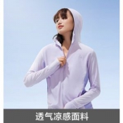 蕉下 微孔透气 时尚防晒皮肤衣 UPF50+
