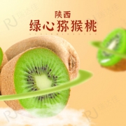 享味观 陕西绿心猕猴桃 单果60~80g 9斤
