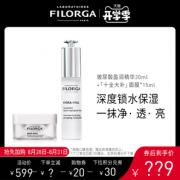 菲洛嘉 十全大补涂抹面膜 15ml+玻尿酸精华原液 30ml