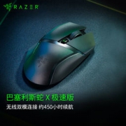 PLUS会员：RAZER 雷蛇 巴塞利斯蛇 X 极速版 2.4G蓝牙无线双模鼠标 16000DPI 黑色
