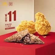 12号0点：麦当劳 麦辣鸡翅+三角派 单次券 电子优惠券