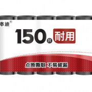 不易破！本迪 平口断点垃圾袋 150只装 45*50cm