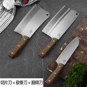 方太旗舰店 家用不锈钢菜刀
