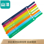 运费券收割机：SAMZHE 山泽 魔术贴 11*150mm理线器 七色套装 MST-05