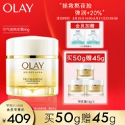OLAY 玉兰油 空气感面霜 50g（赠 同款面霜 15g*3）